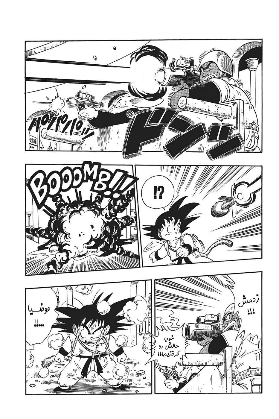 Chapter 95 - Page 4