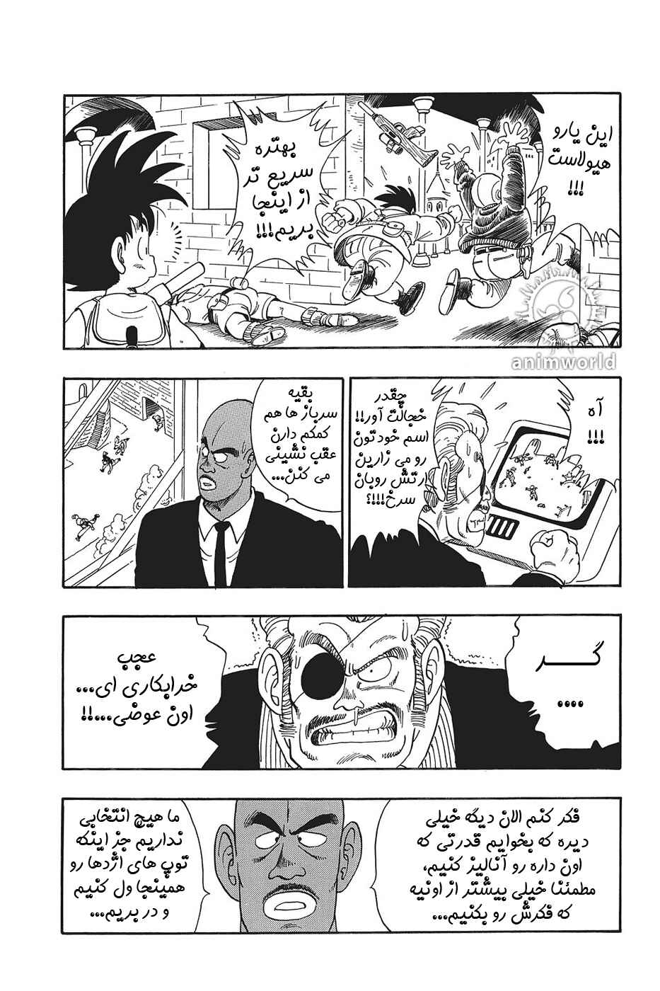 Chapter 95 - Page 6