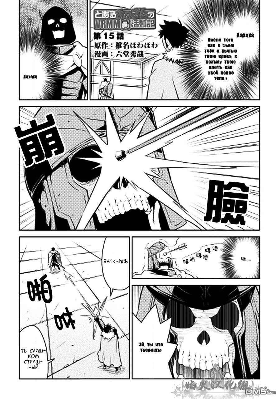 Chapter 15 - Page 1