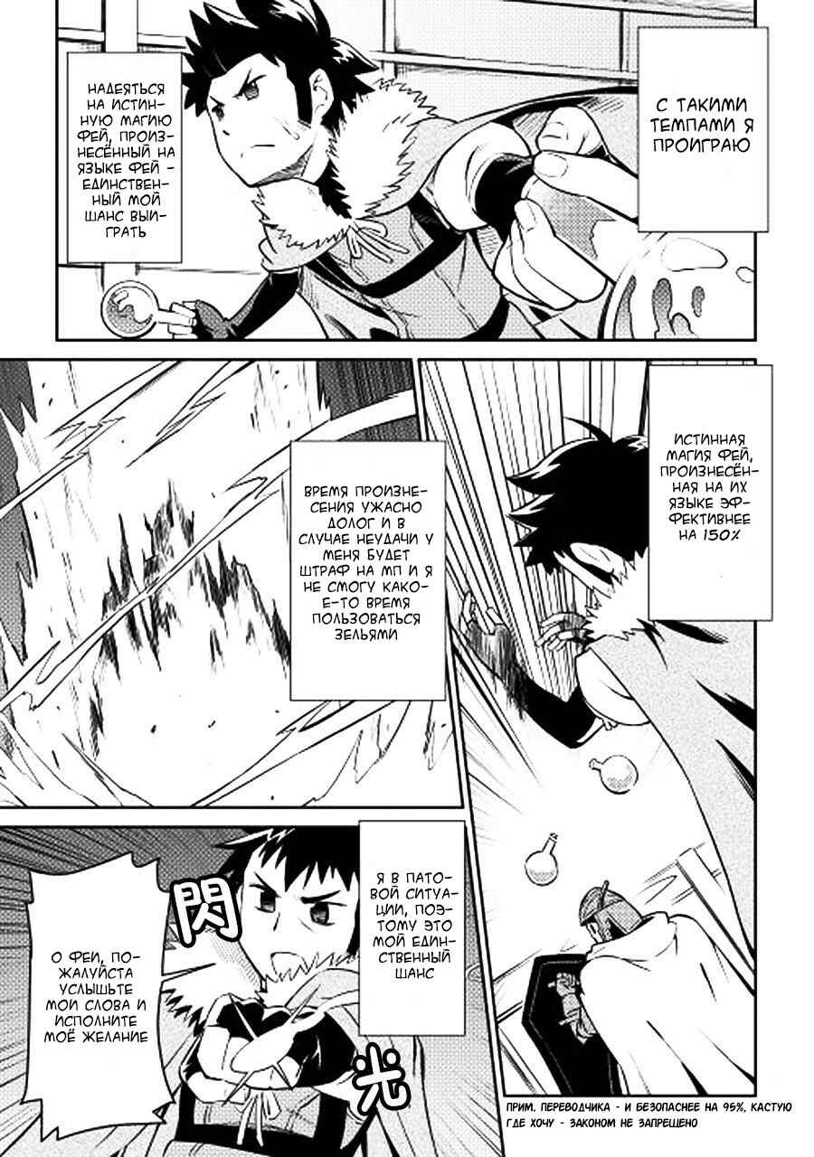 Chapter 15 - Page 13