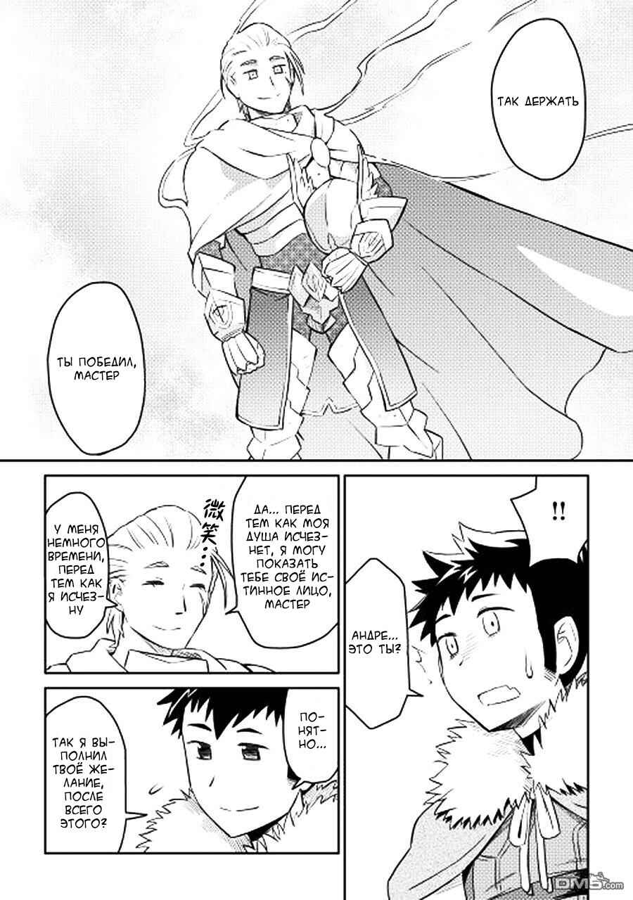 Chapter 15 - Page 20