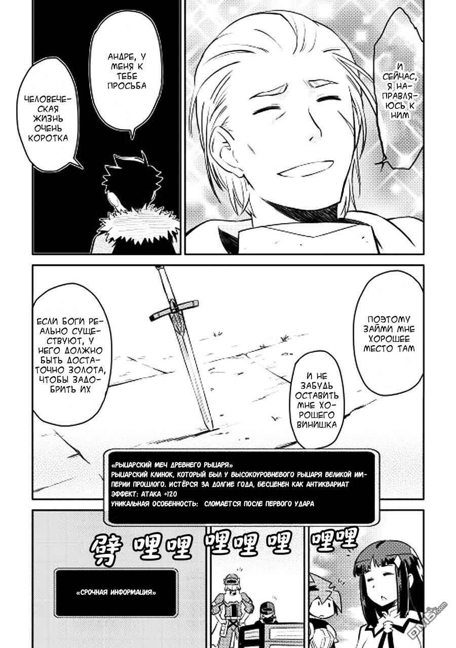 Chapter 15 - Page 23