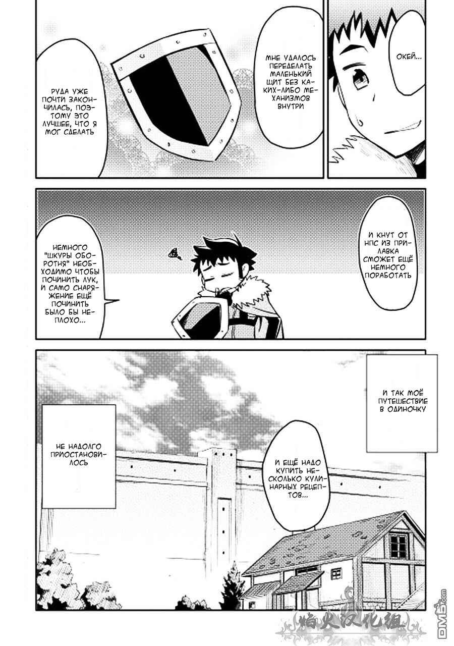 Chapter 15 - Page 26
