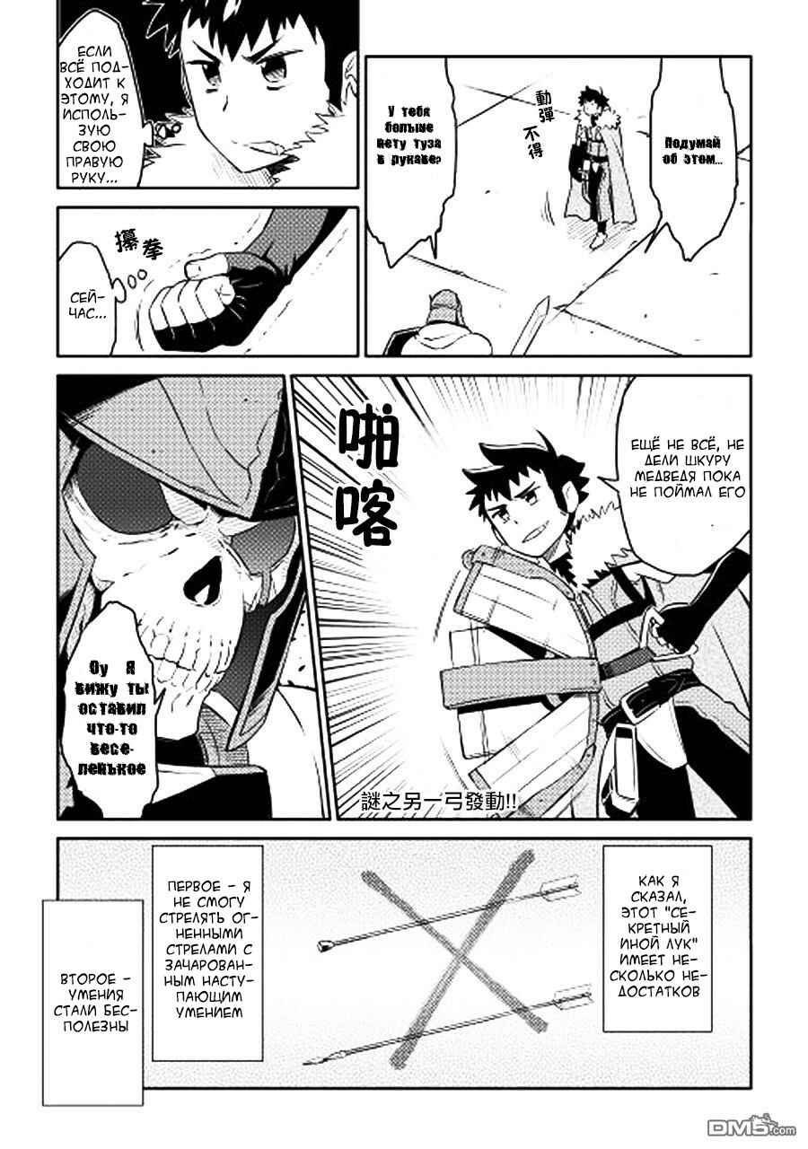 Chapter 15 - Page 7