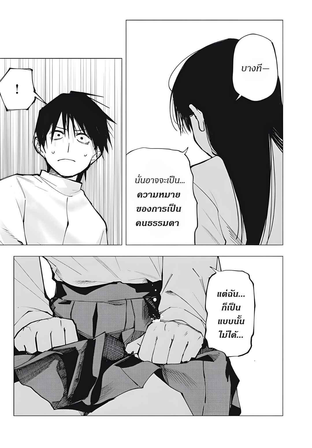 Chapter 1 - Page 36