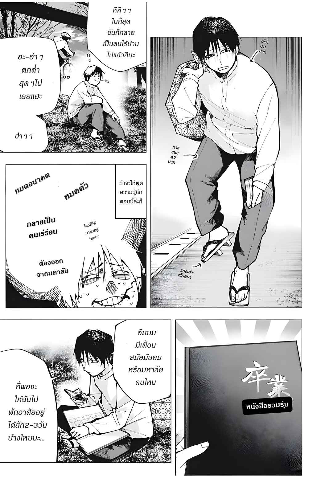 Chapter 1 - Page 4