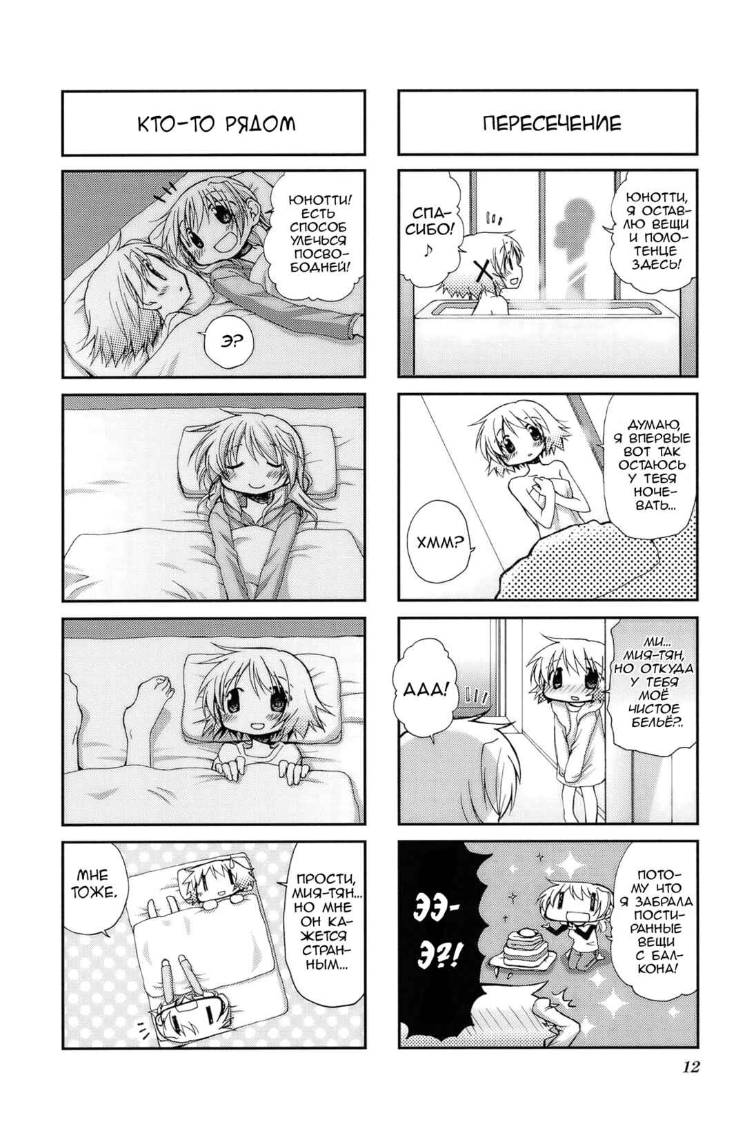 Chapter 53 - Page 4