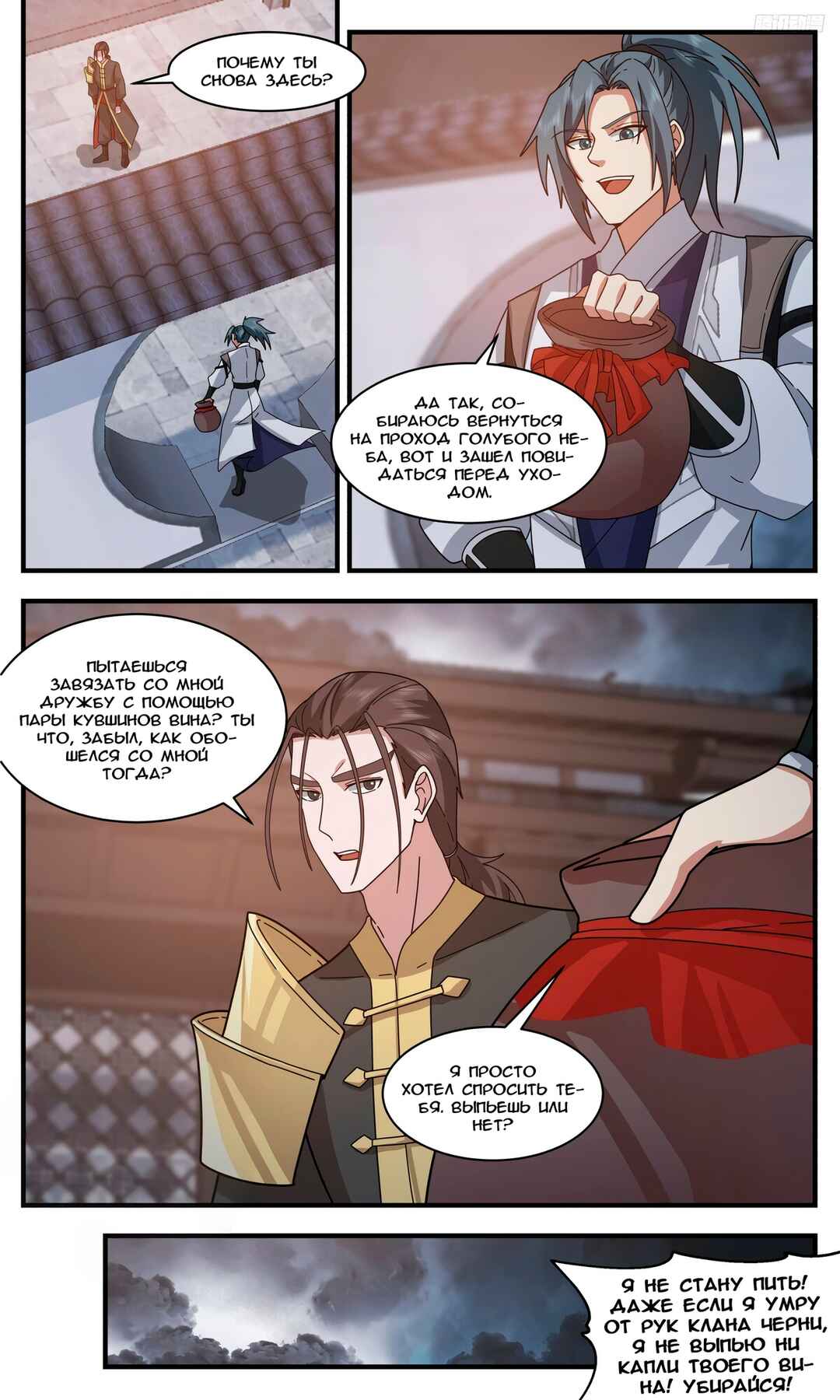 Chapter 3146 - Page 5