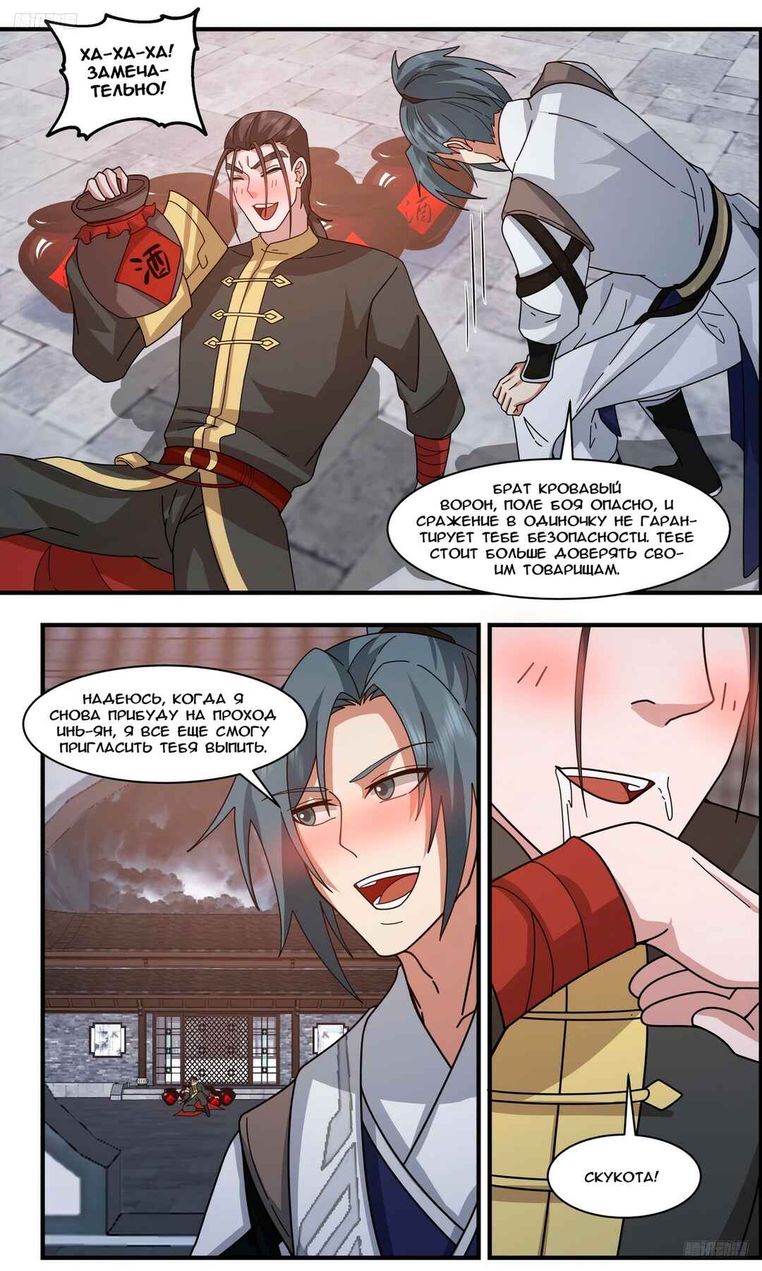 Chapter 3146 - Page 6