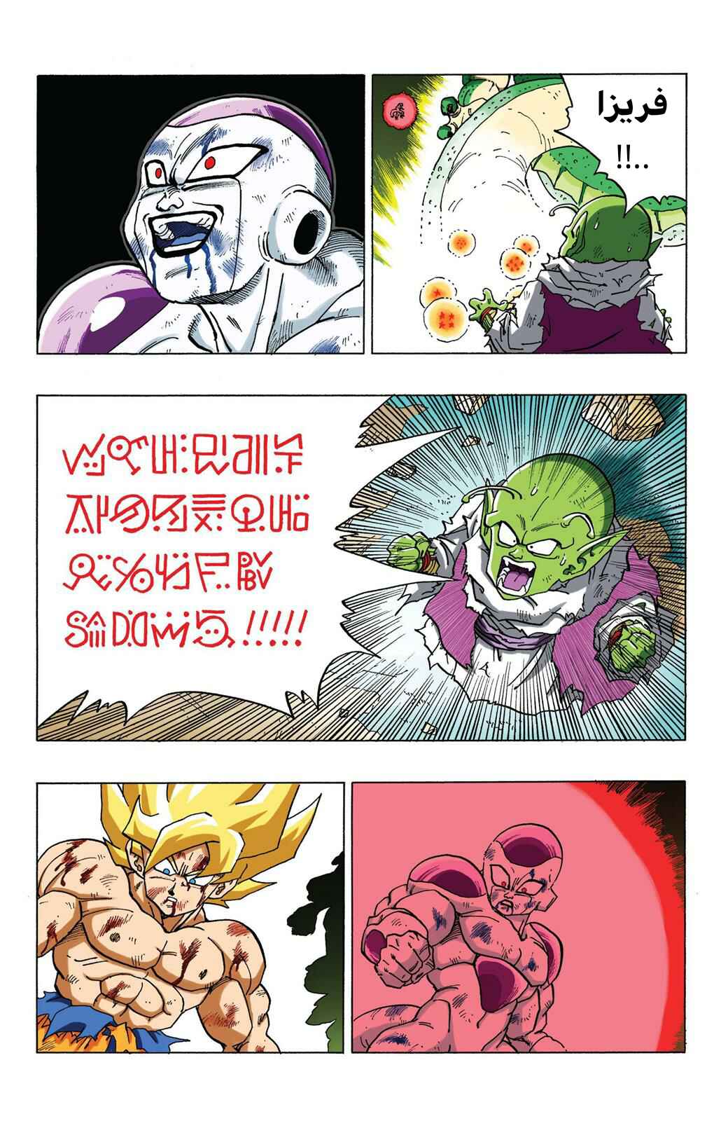 Chapter 324 - Page 4