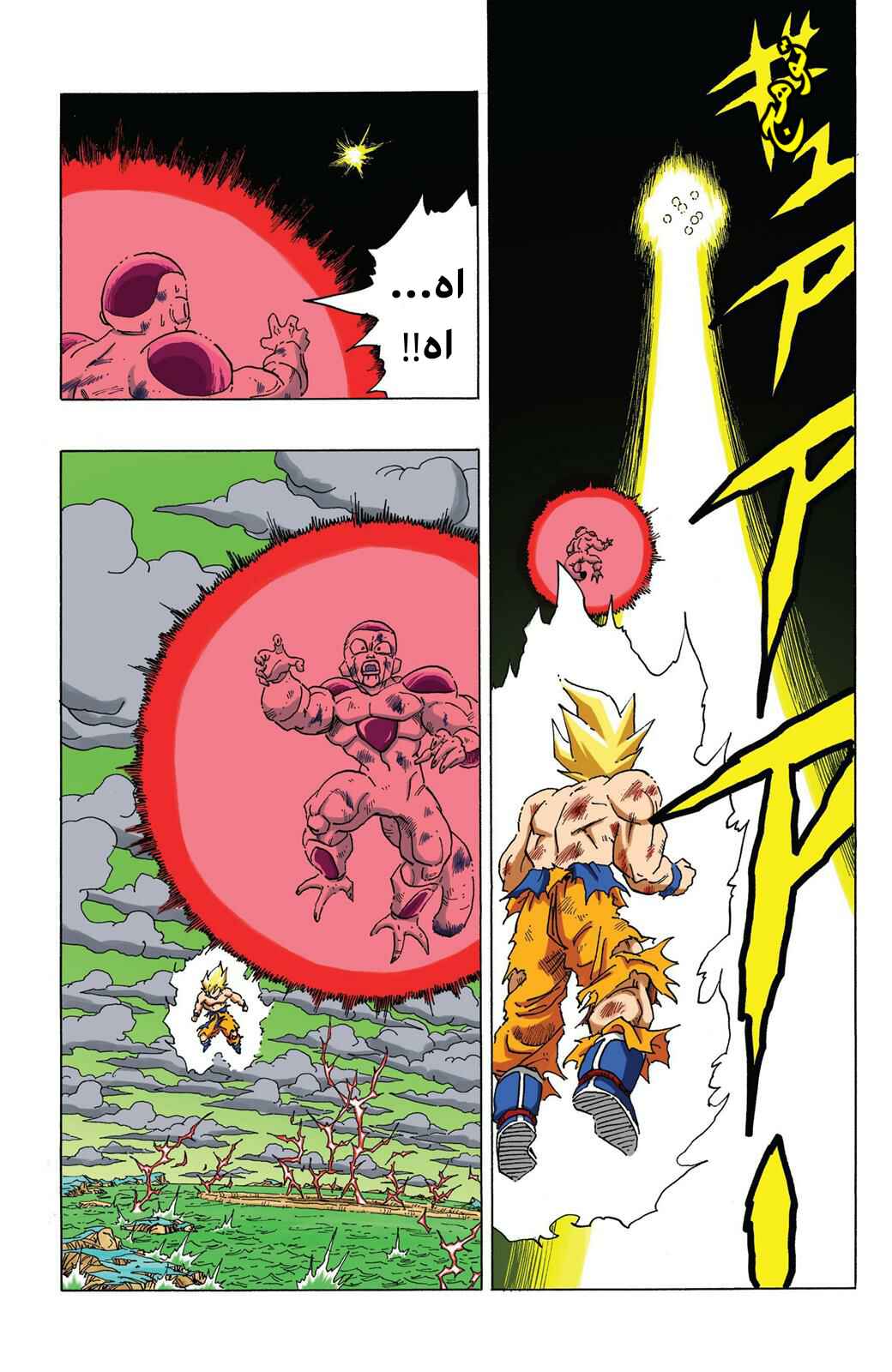 Chapter 324 - Page 7