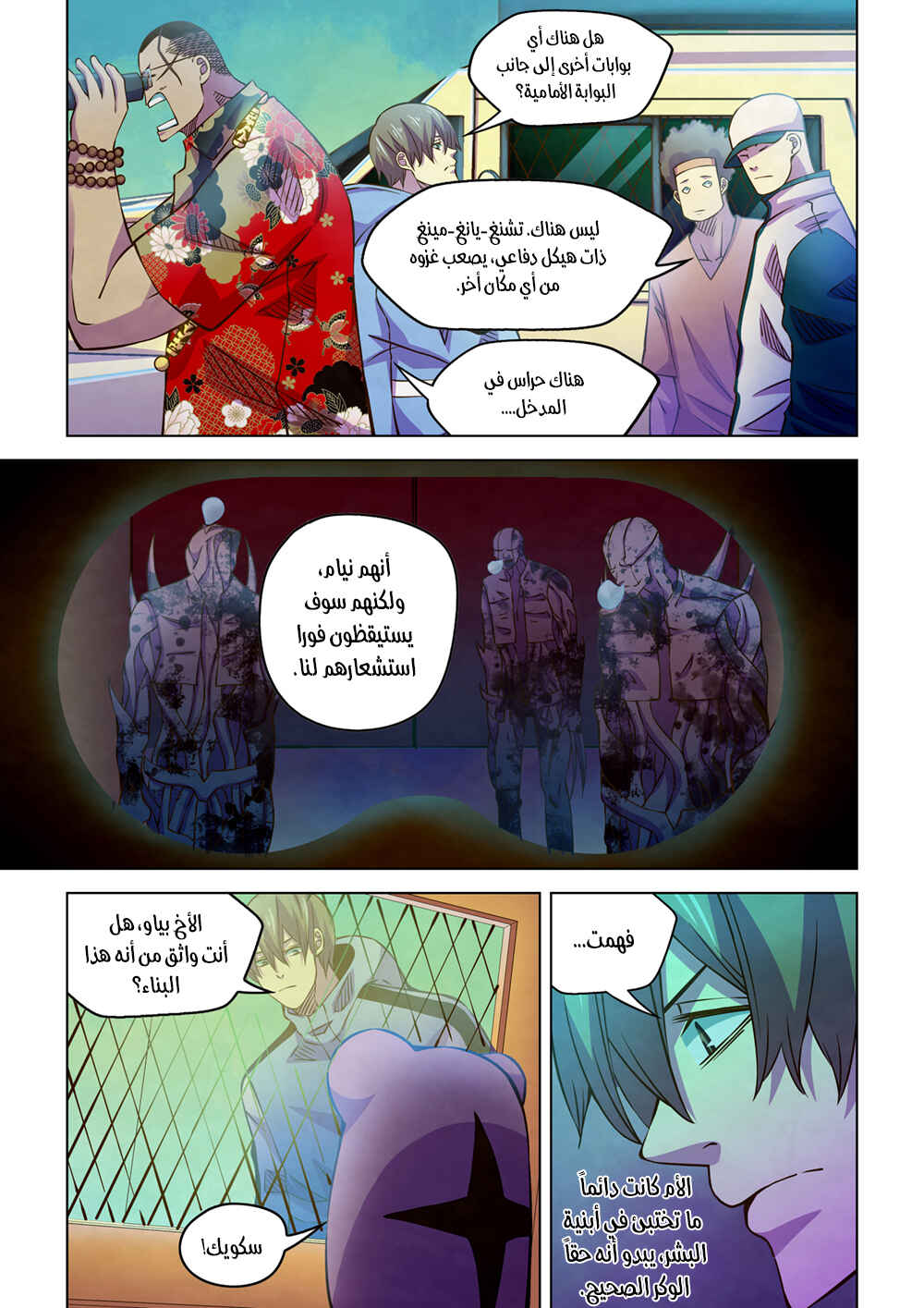 Chapter 235 - Page 11