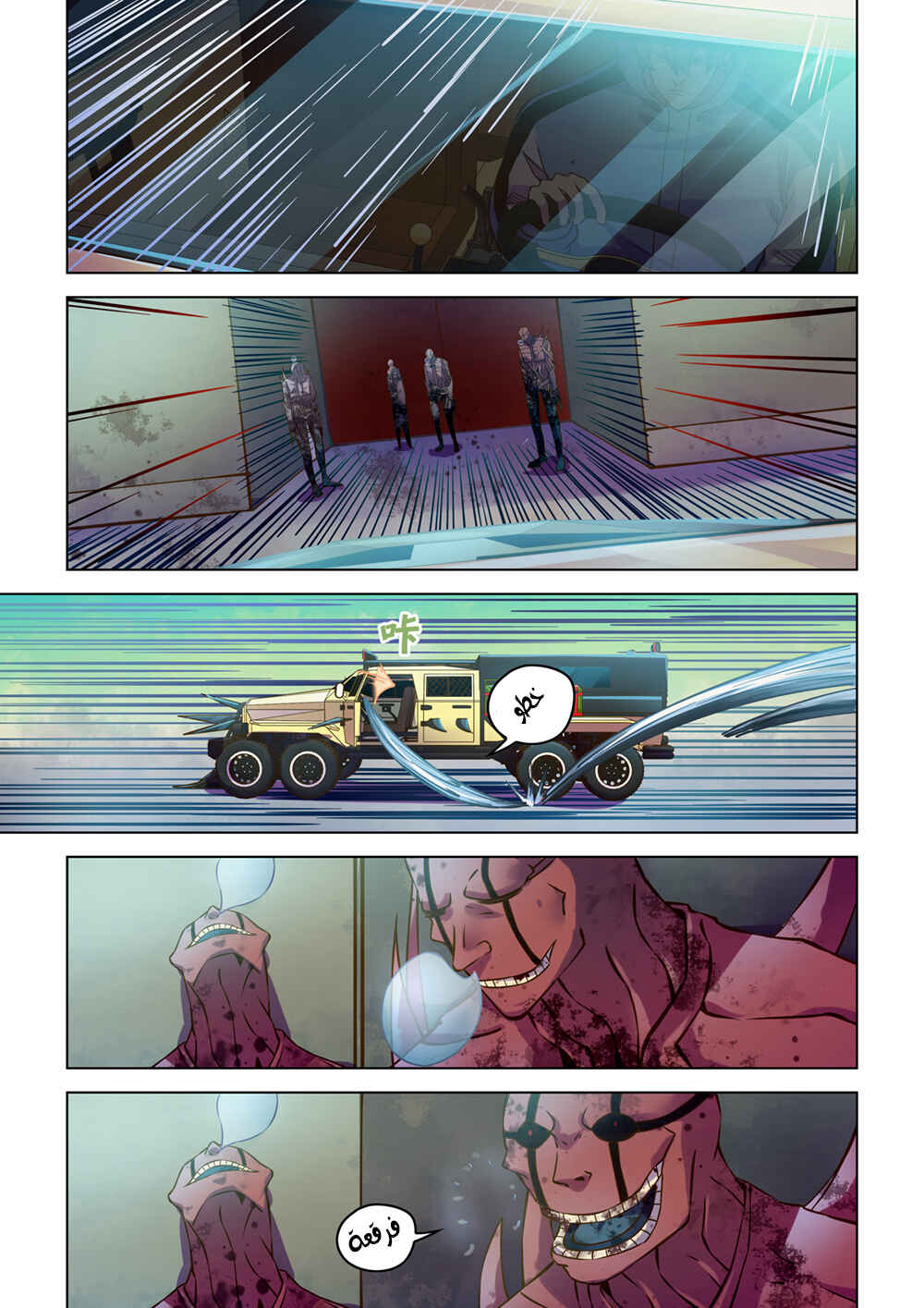 Chapter 235 - Page 15