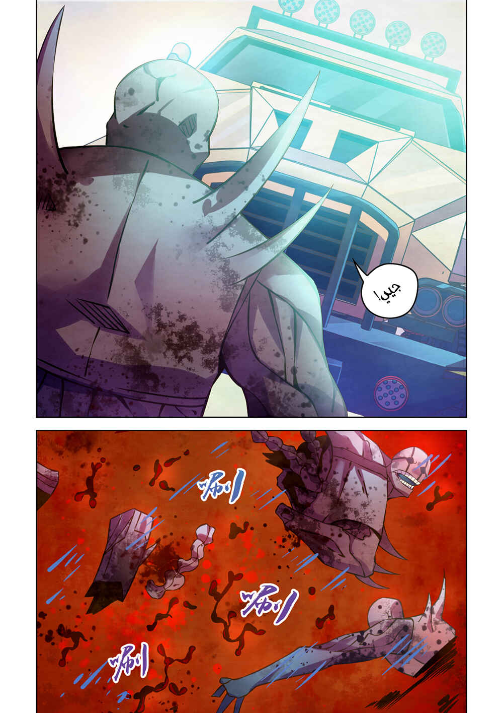 Chapter 235 - Page 16