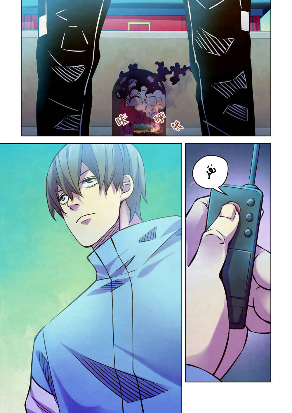 Chapter 235 - Page 17