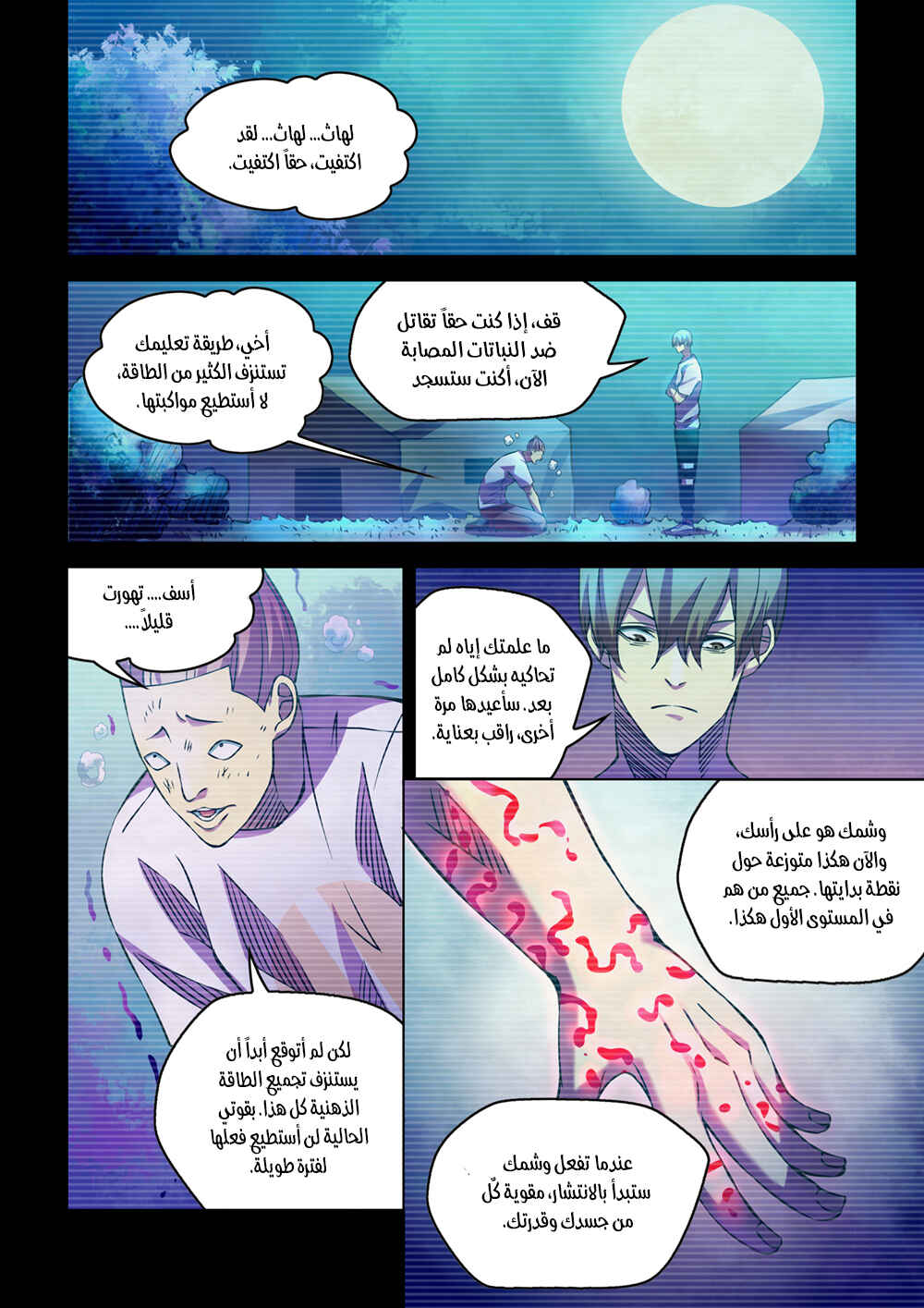 Chapter 235 - Page 2