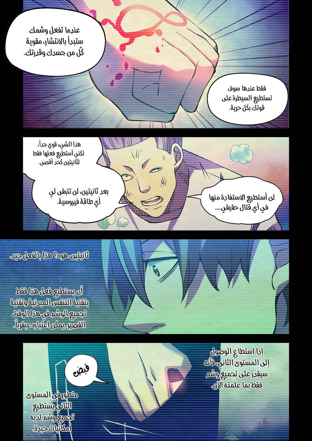 Chapter 235 - Page 3