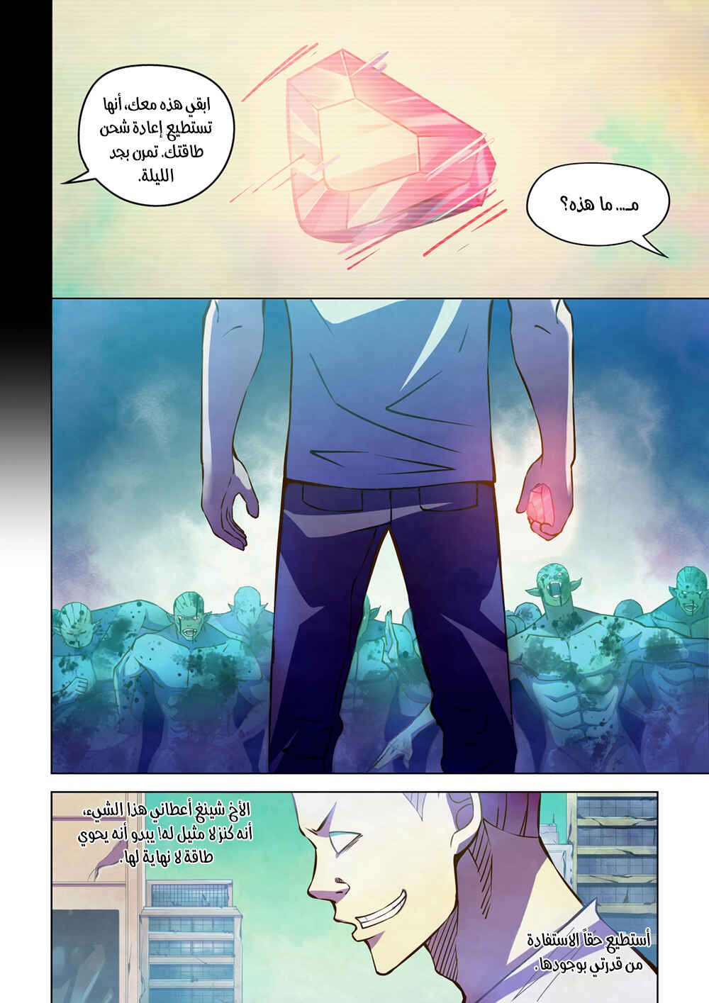 Chapter 235 - Page 4