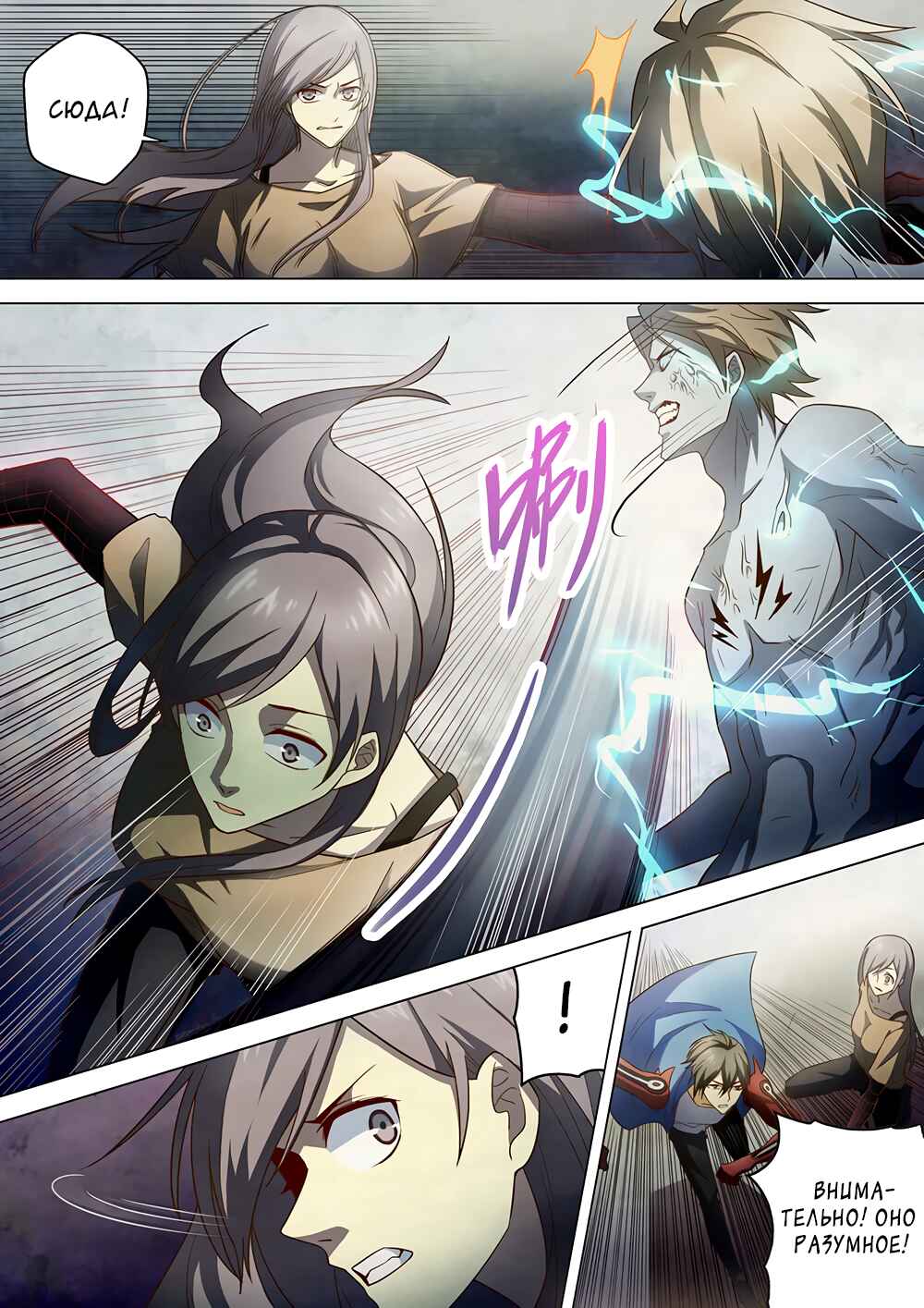 Chapter 148 - Page 11
