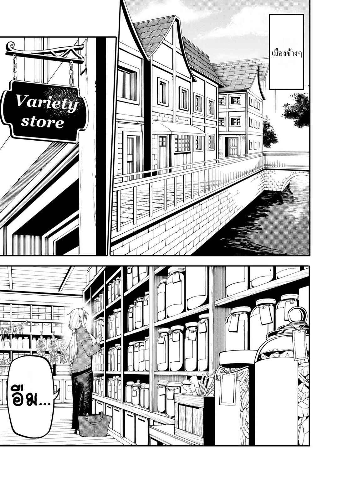 Chapter 20 - Page 7
