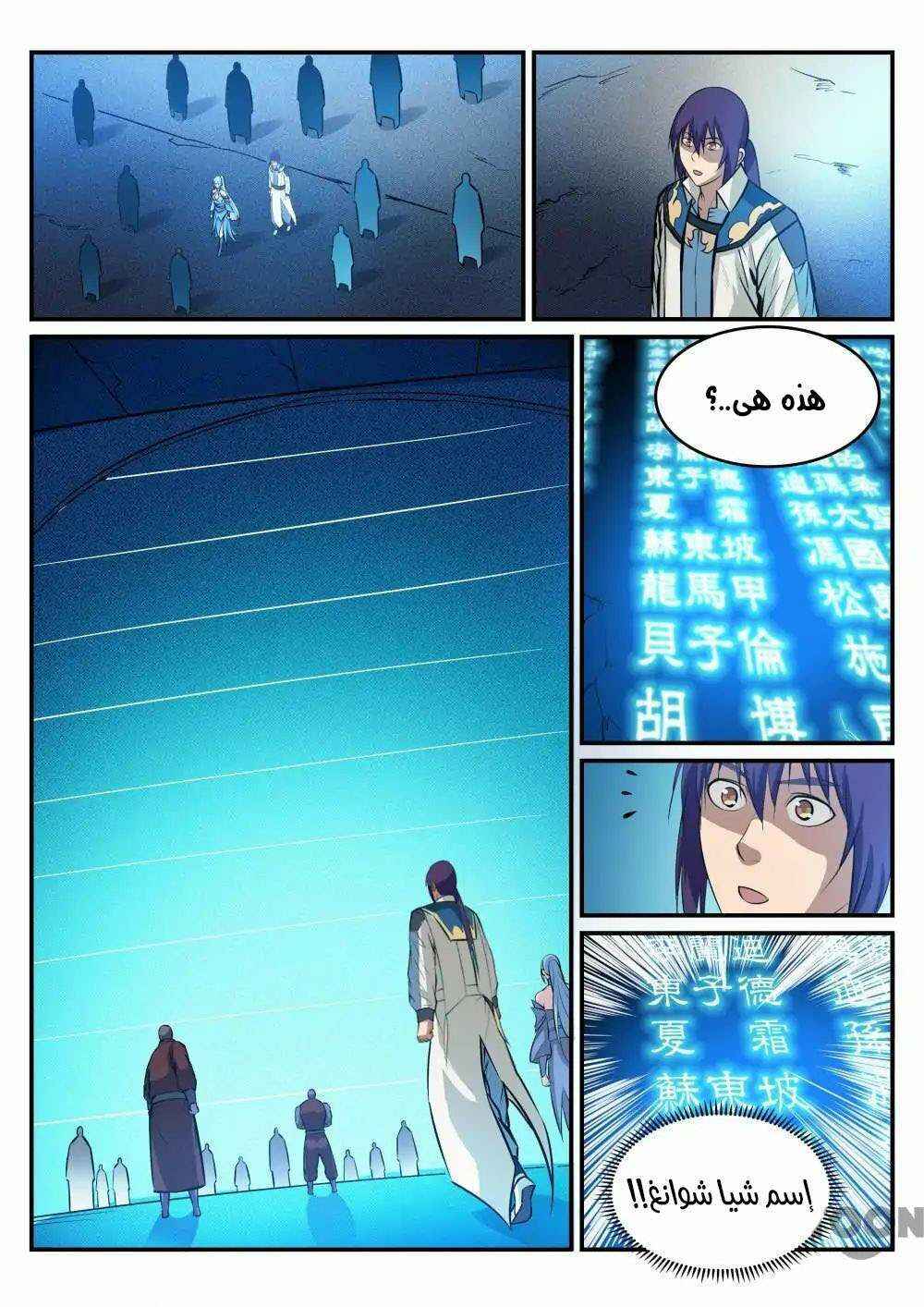 Chapter 243 - Page 13