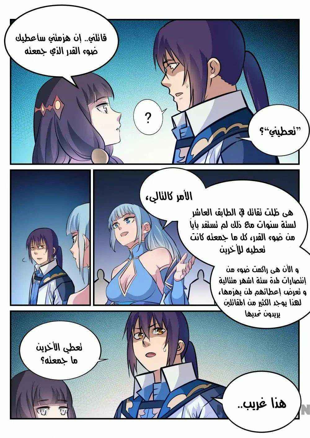Chapter 243 - Page 4