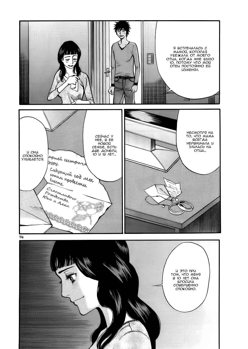 Chapter 40 - Page 13