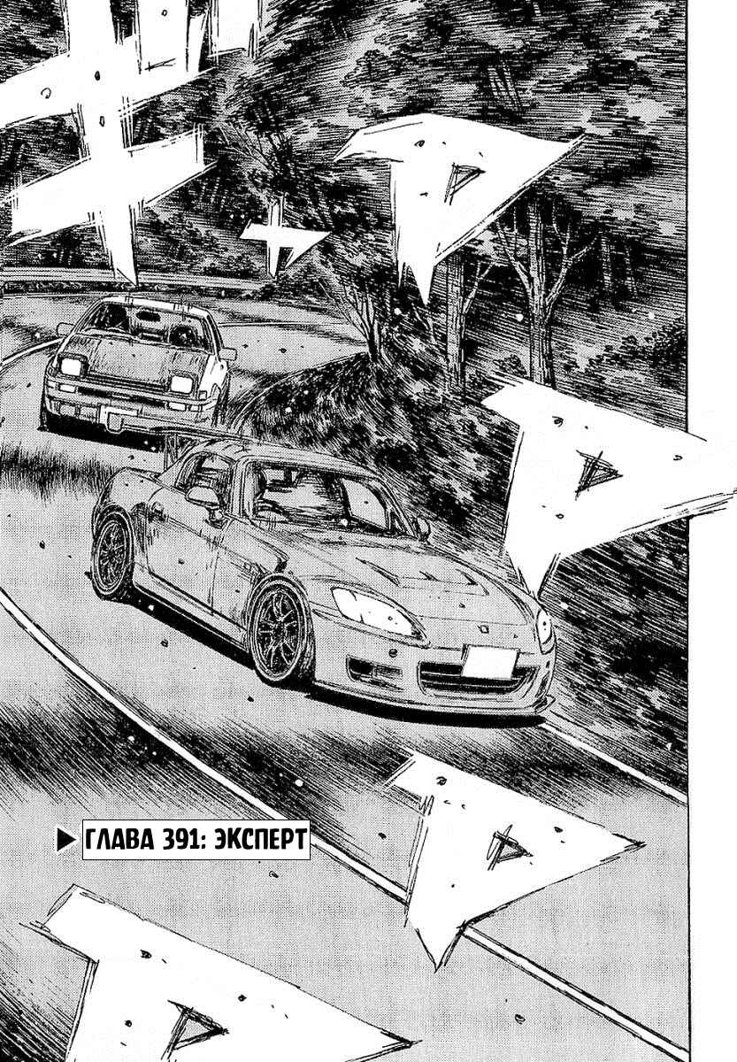 Chapter 391 - Page 1