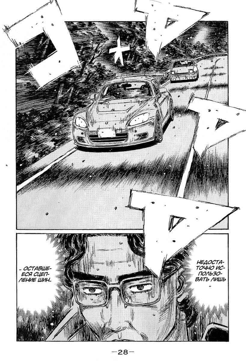 Chapter 391 - Page 10