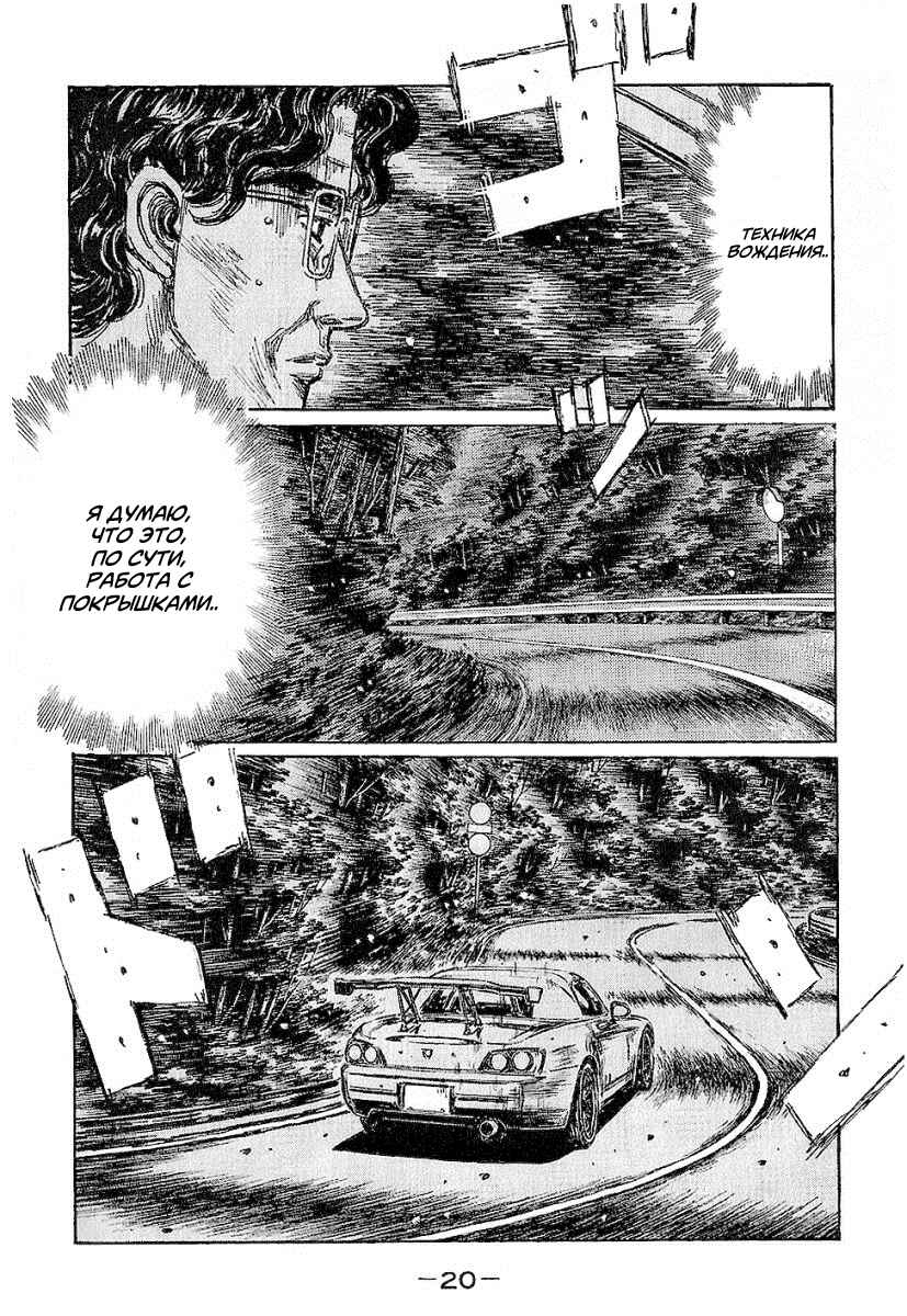 Chapter 391 - Page 2