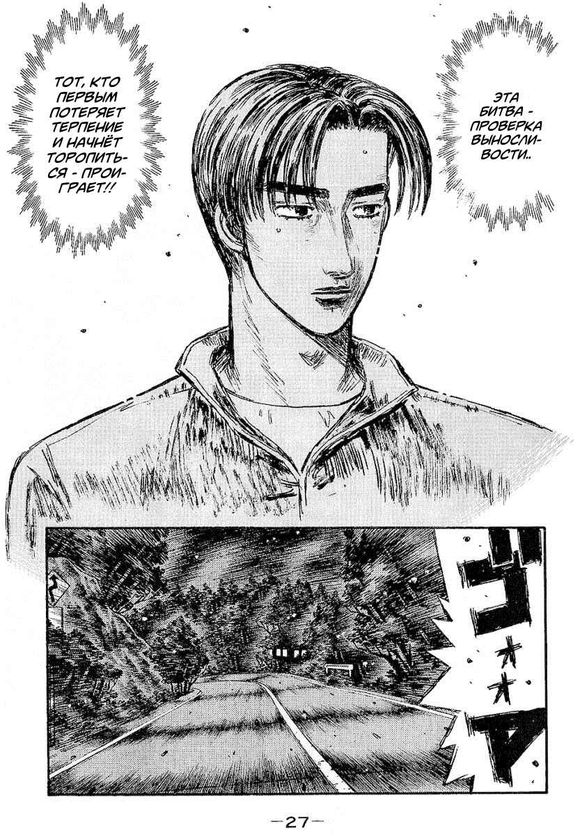 Chapter 391 - Page 9