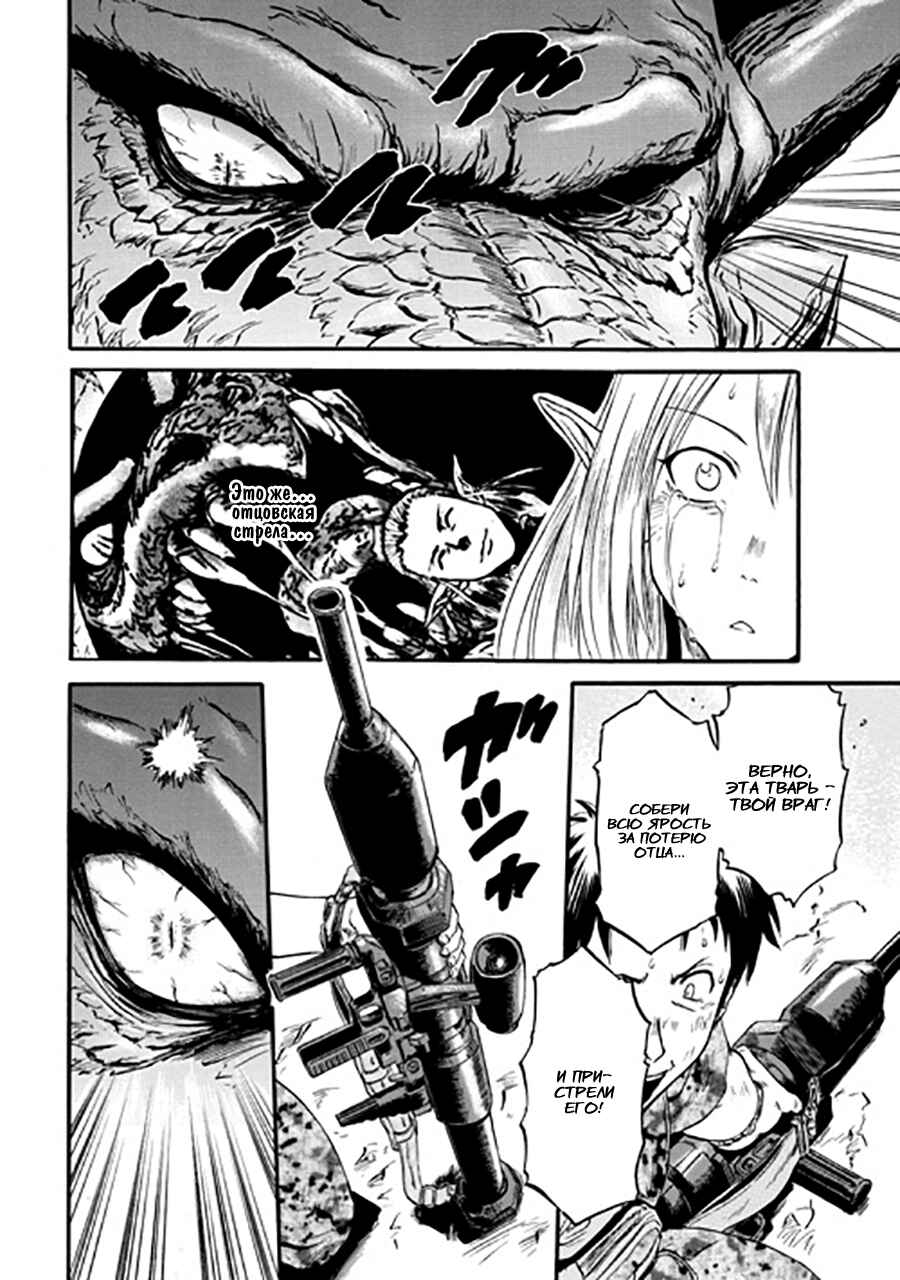 Chapter 42 - Page 23