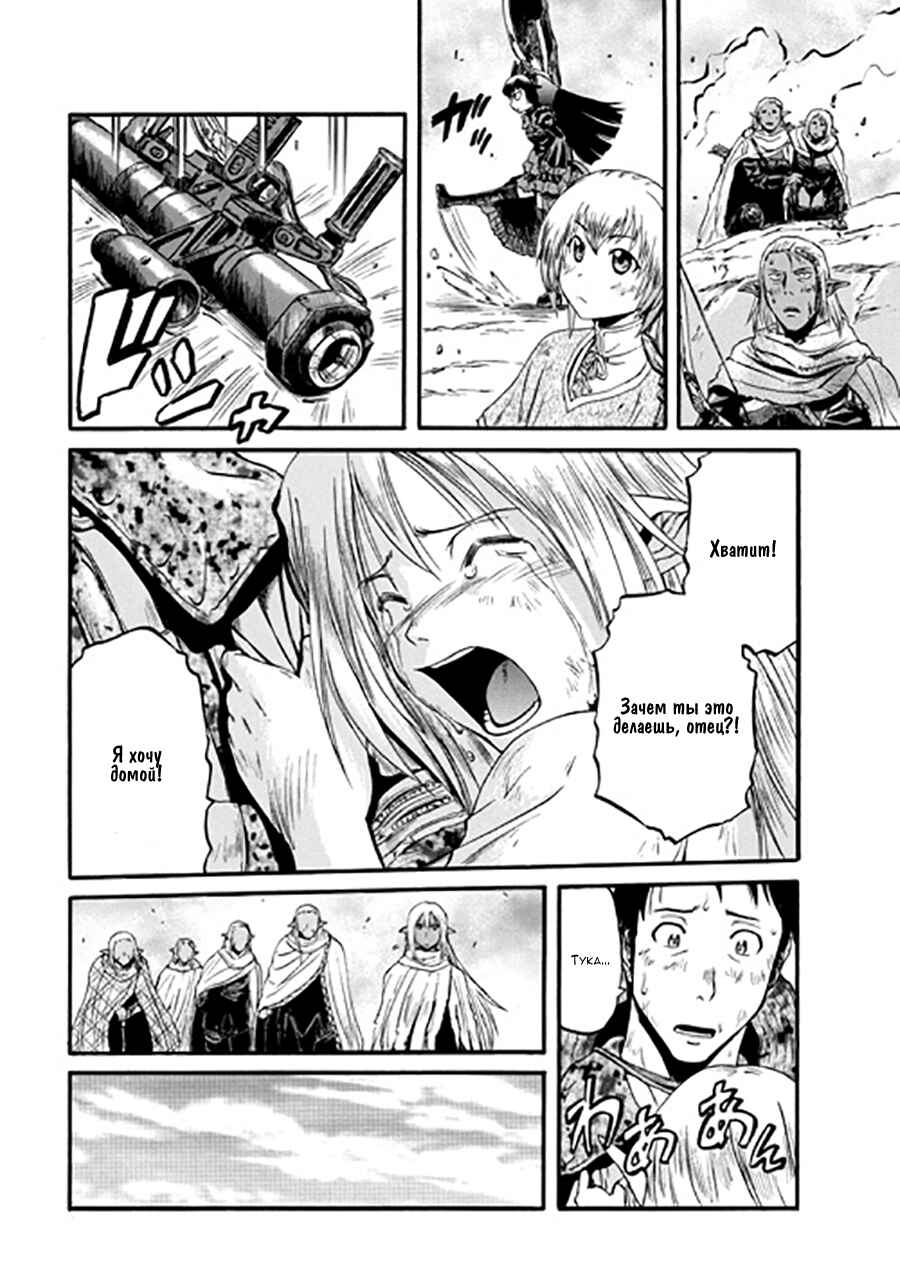 Chapter 42 - Page 29