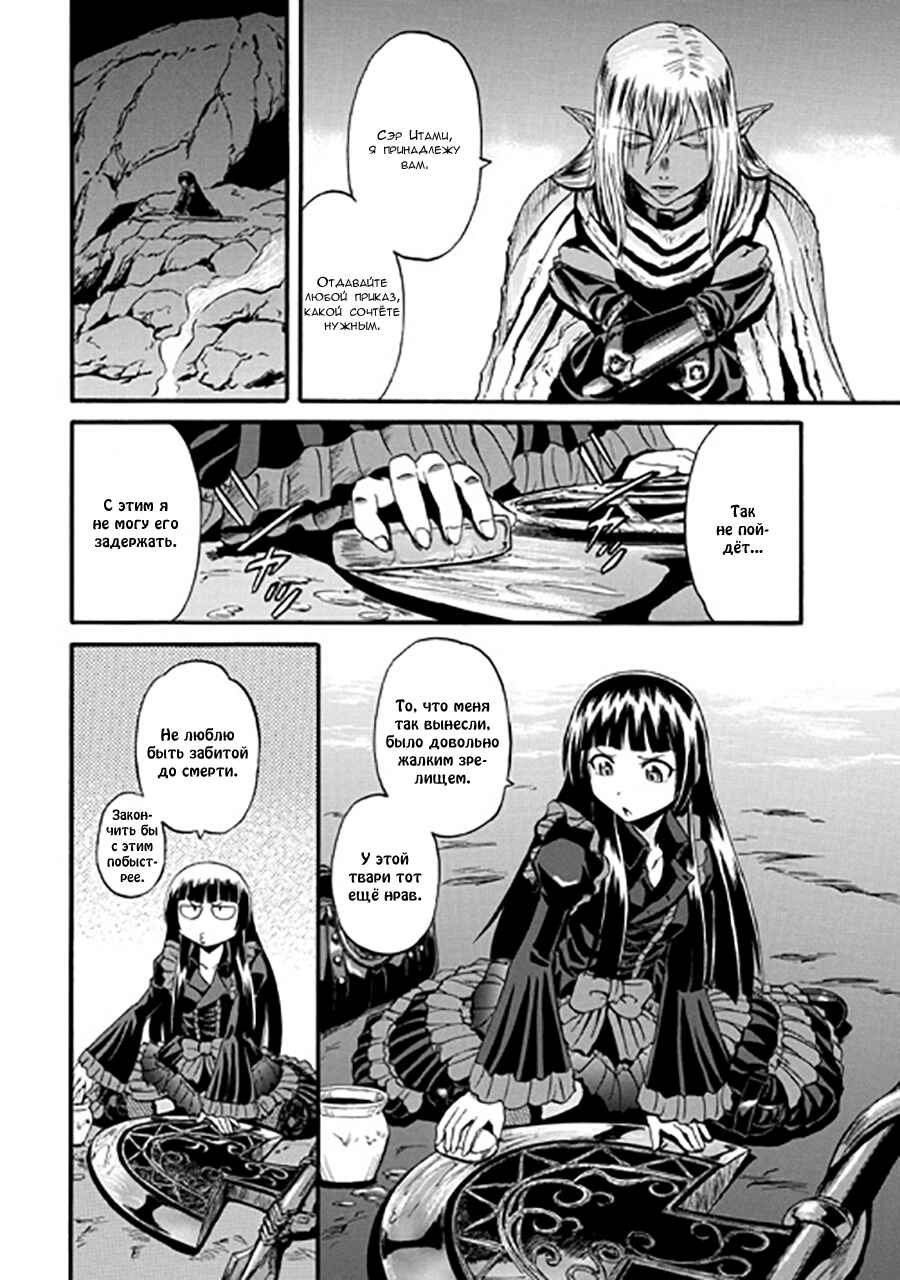 Chapter 42 - Page 41