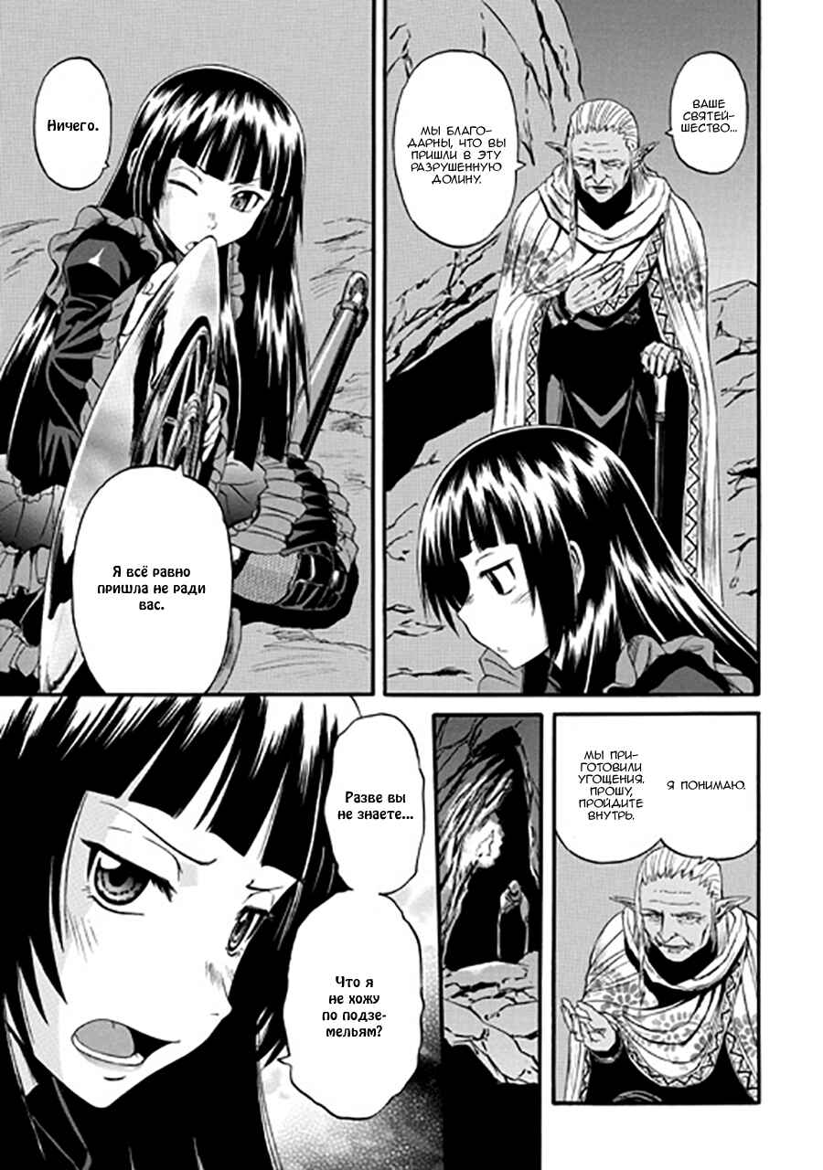 Chapter 42 - Page 42