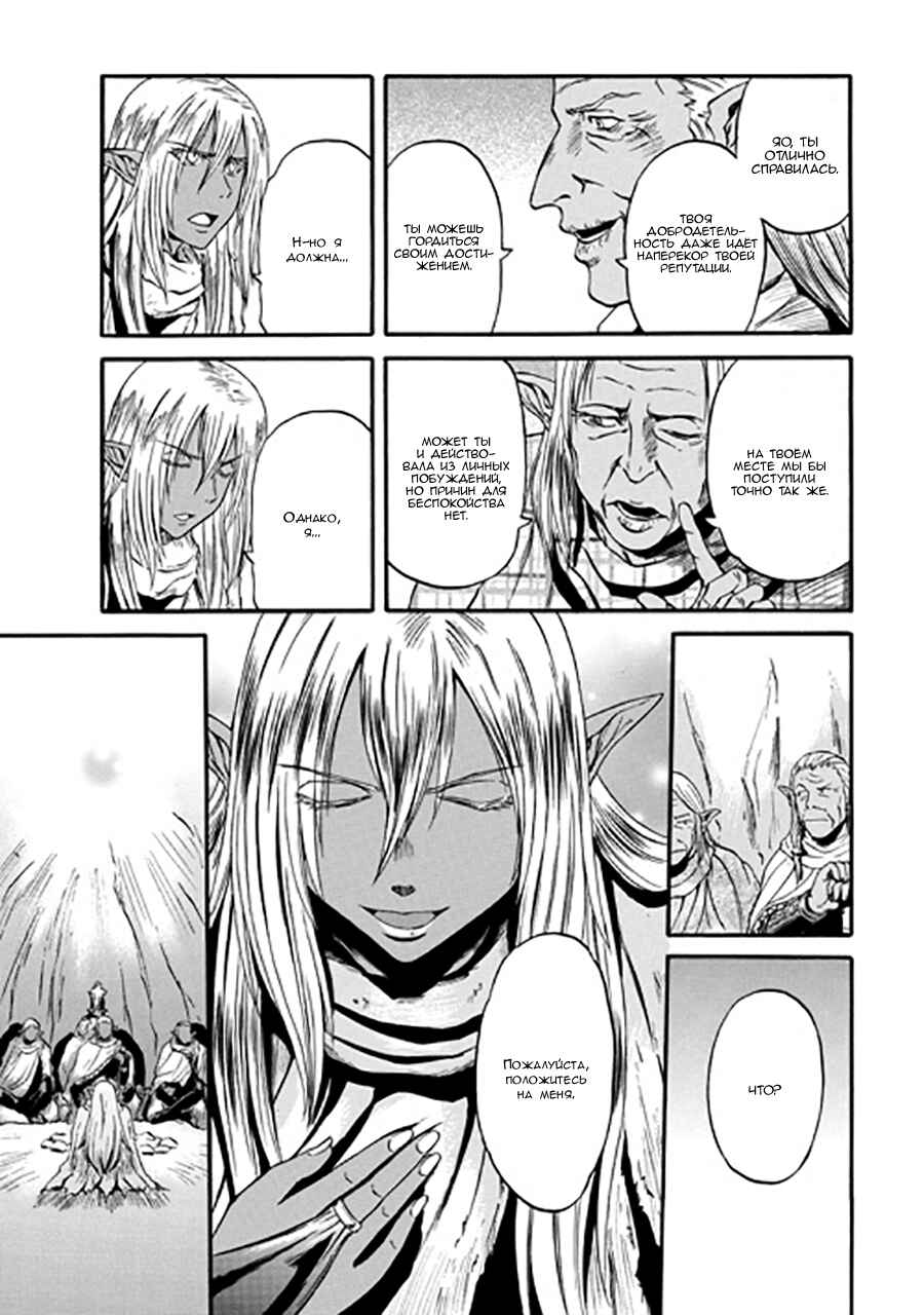 Chapter 42 - Page 9