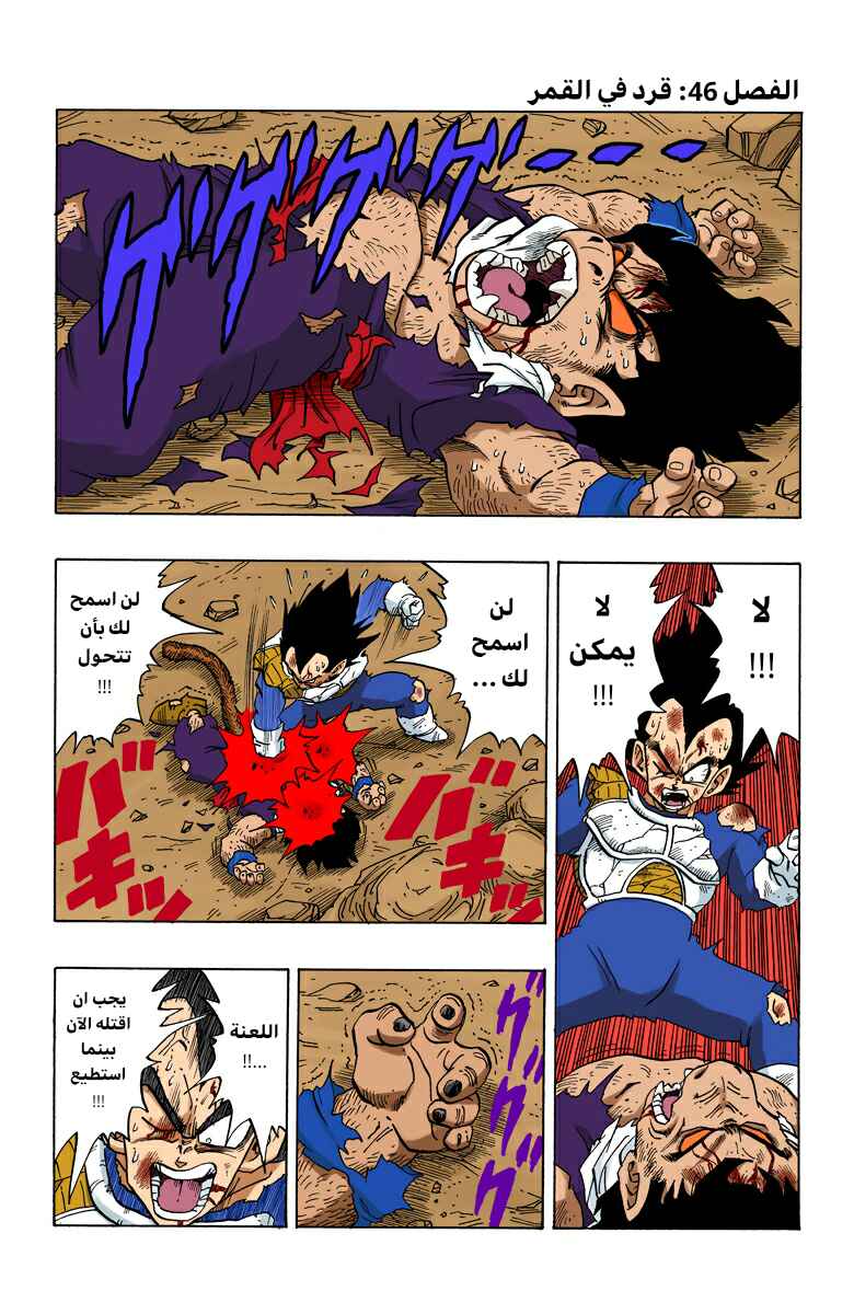 Chapter 240 - Page 1