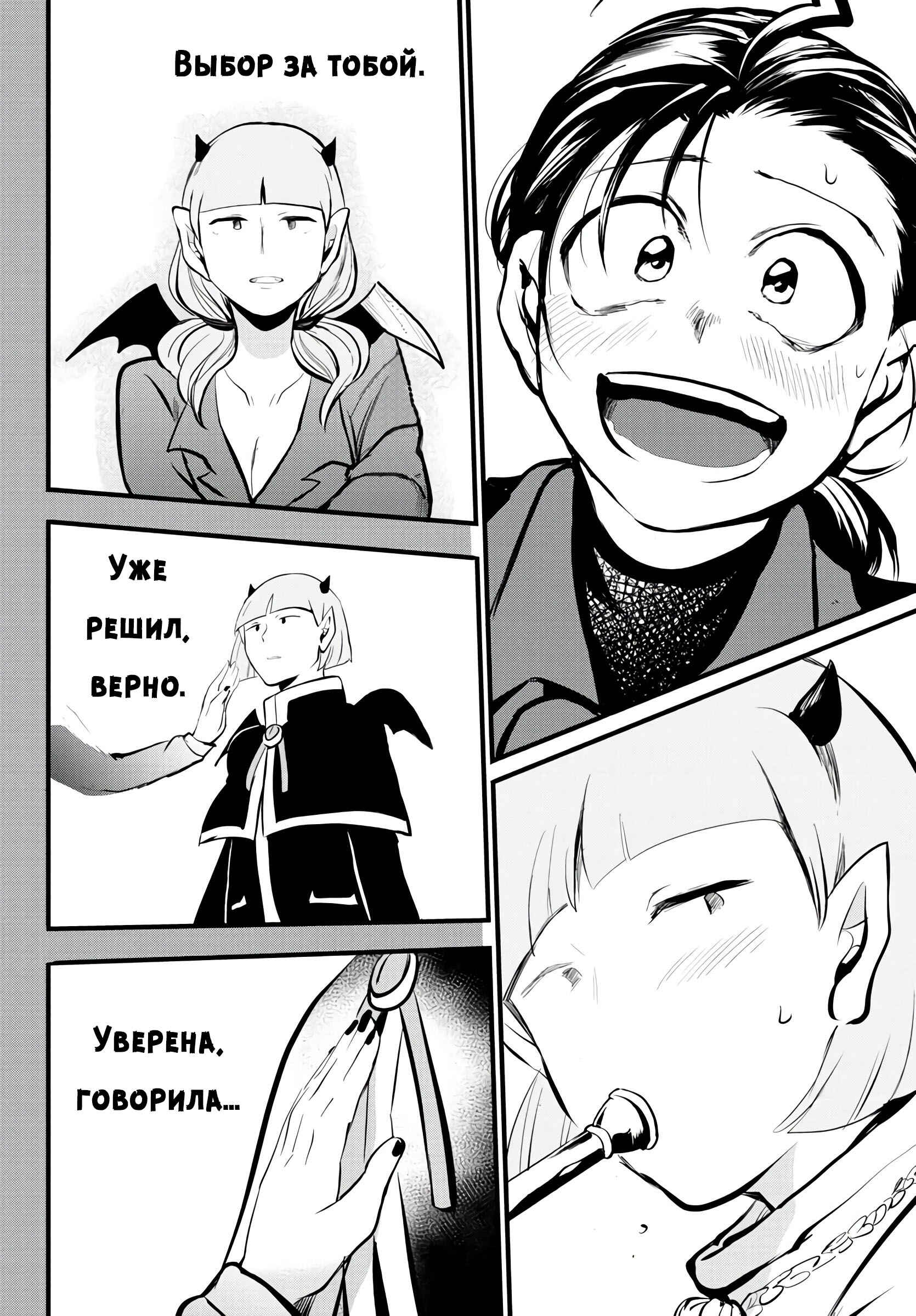 Chapter 168 - Page 26