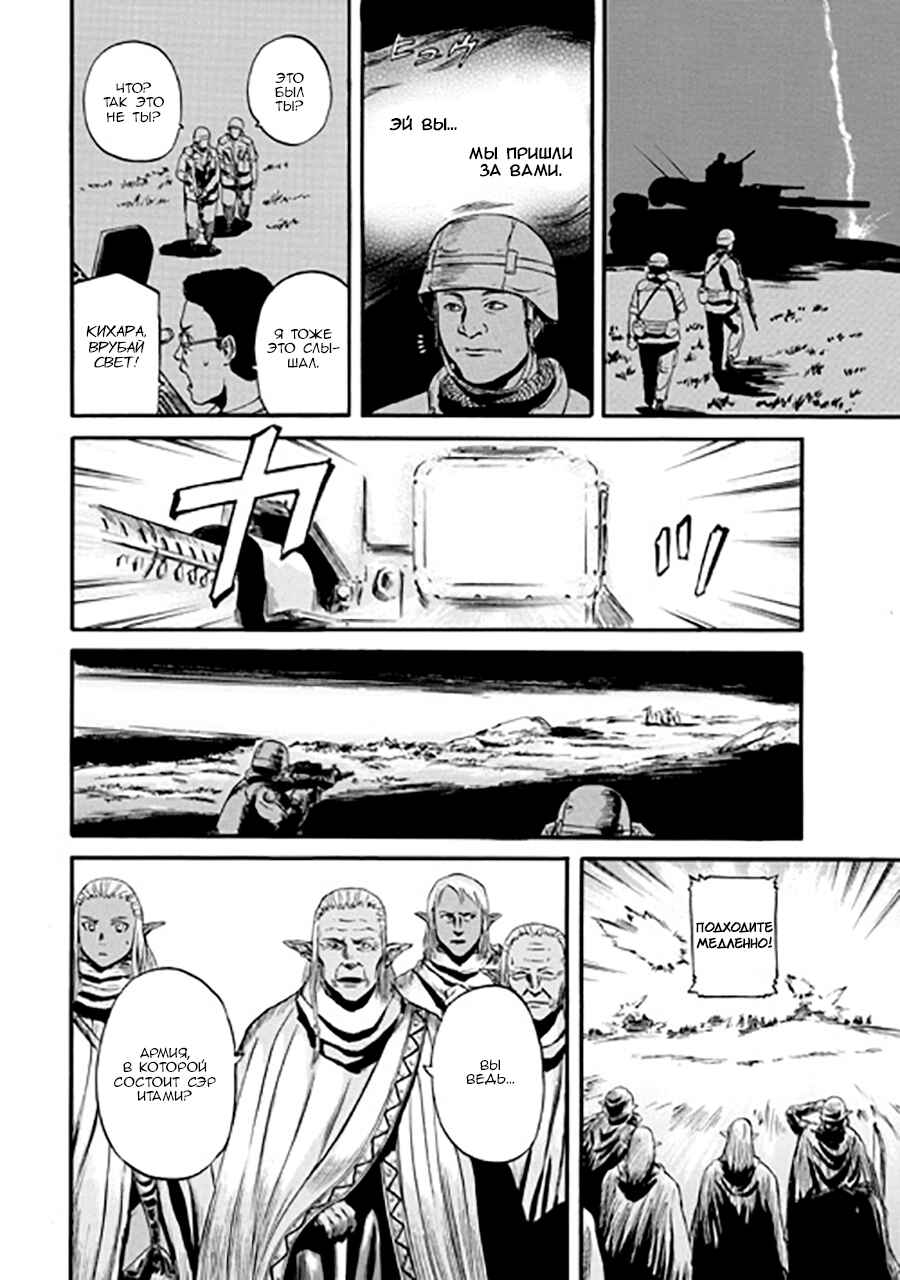 Chapter 44 - Page 3