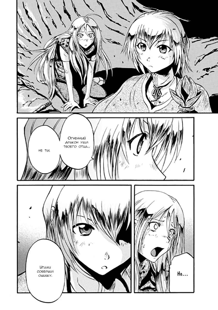 Chapter 44 - Page 39