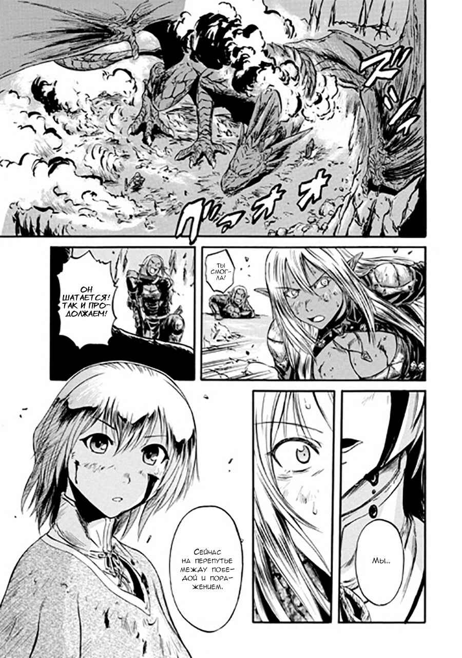 Chapter 44 - Page 44