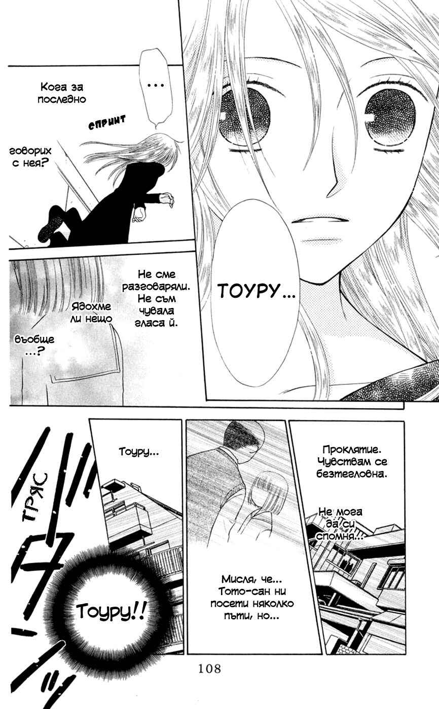 Chapter 93 - Page 12