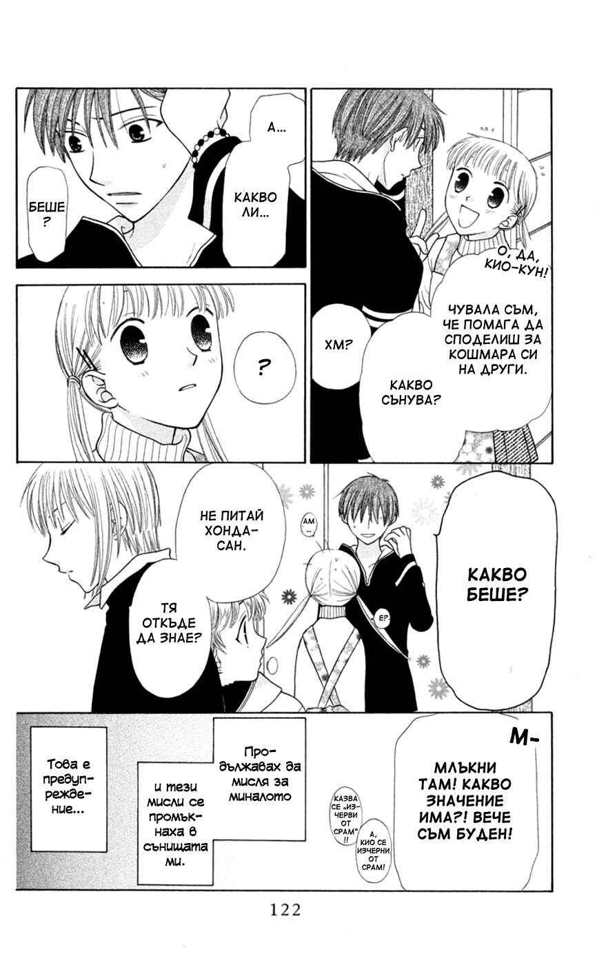 Chapter 93 - Page 25