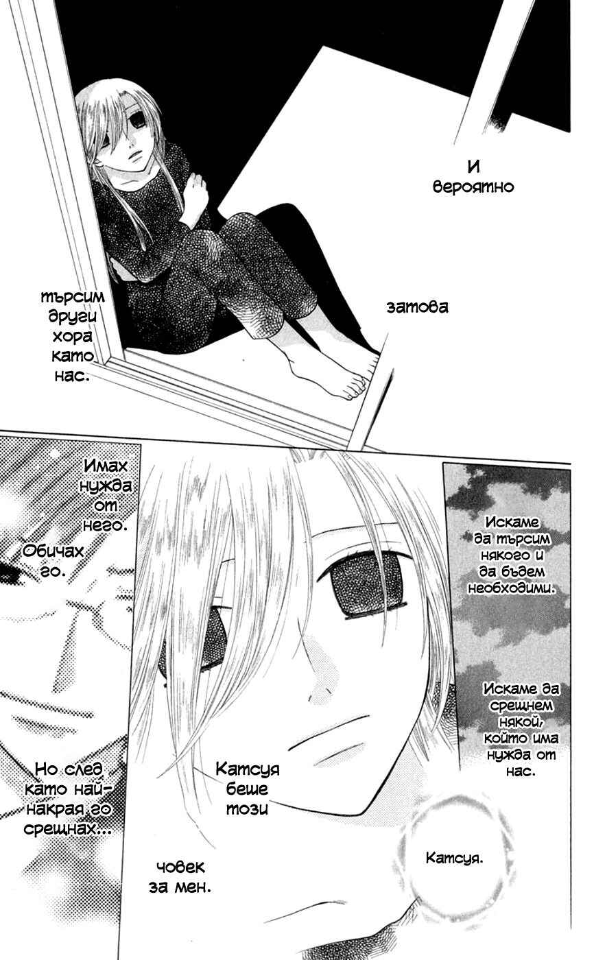 Chapter 93 - Page 5