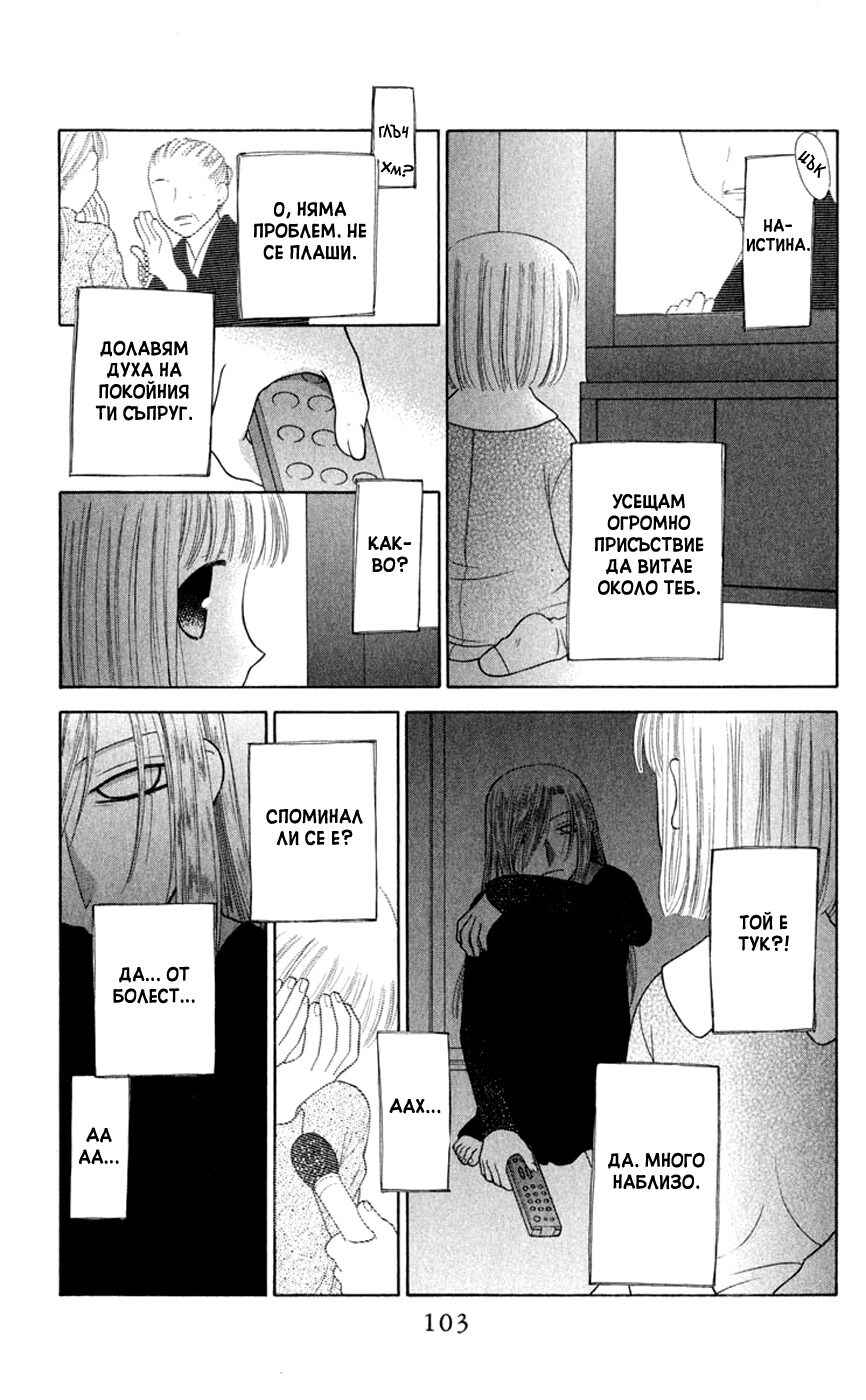 Chapter 93 - Page 7