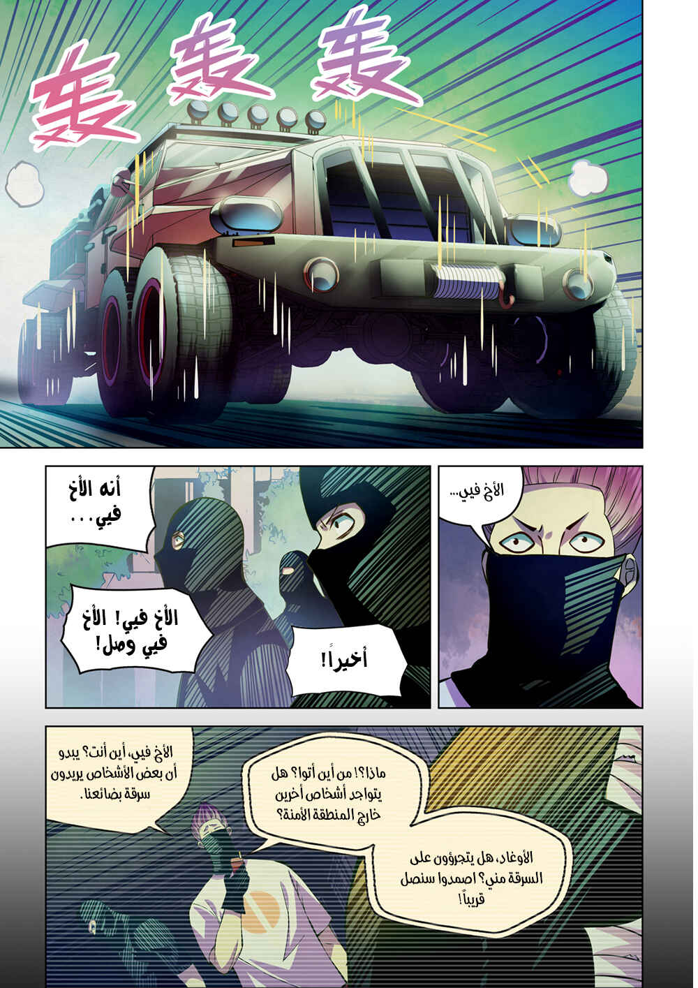 Chapter 206 - Page 14