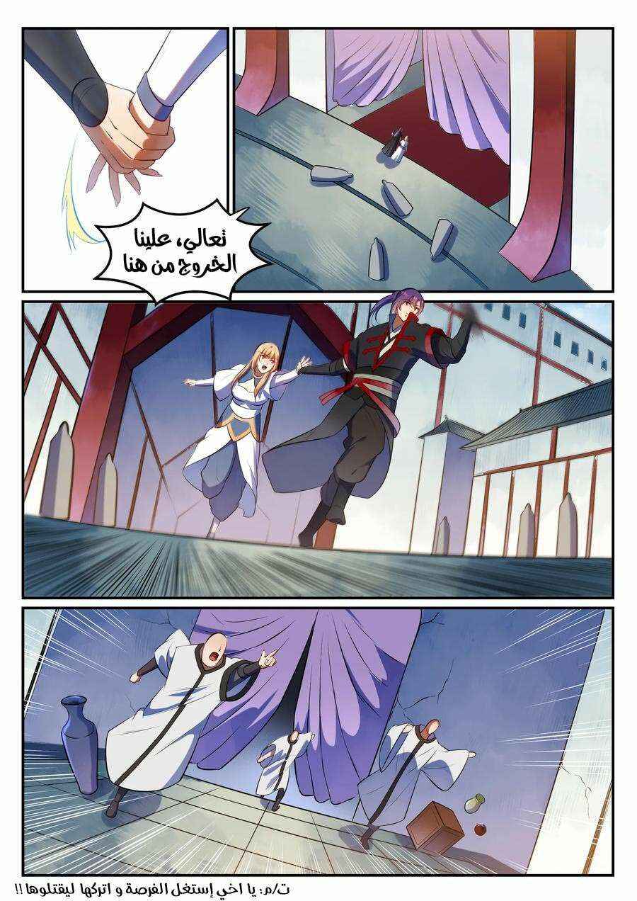 Chapter 539 - Page 4