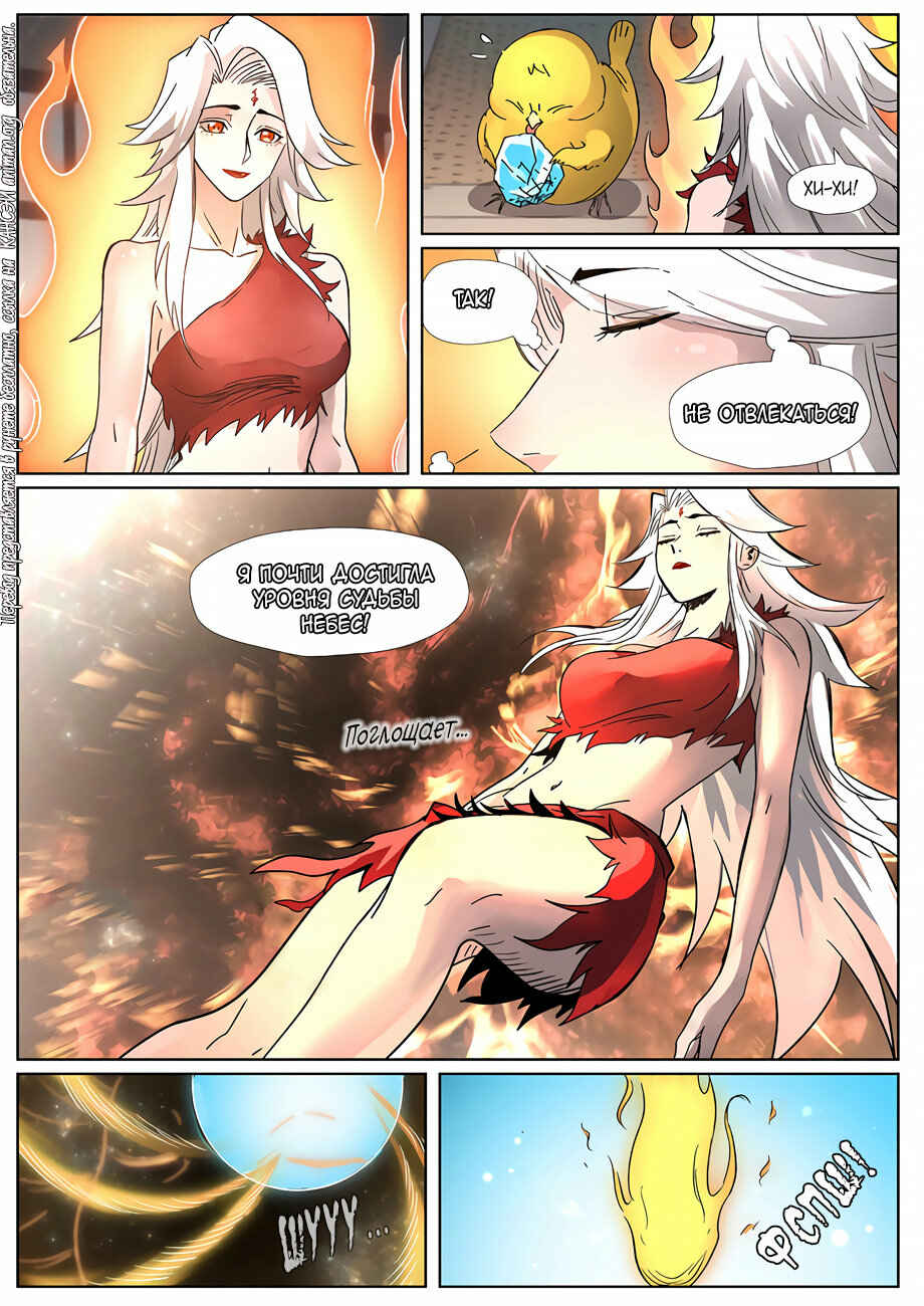 Chapter 309 - Page 19