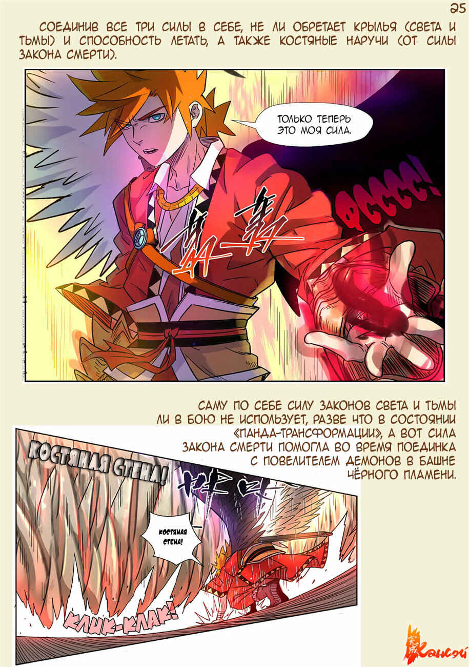 Chapter 309 - Page 37