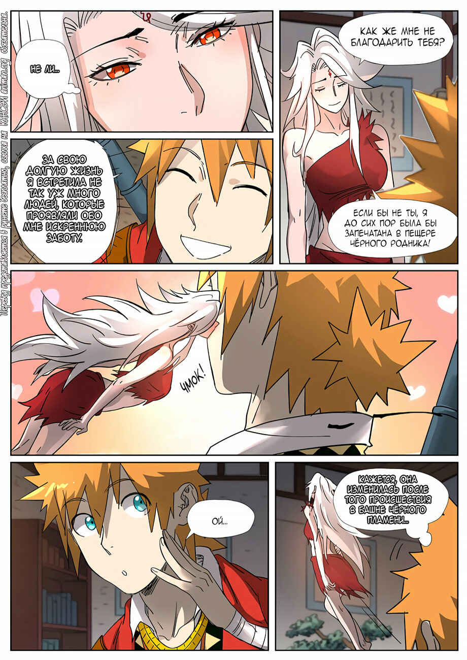 Chapter 309 - Page 5